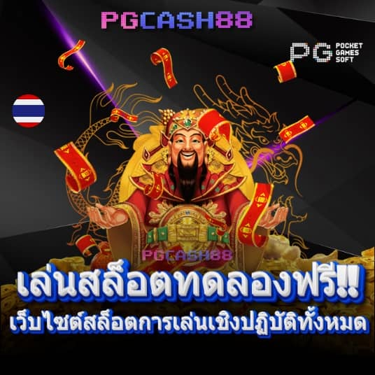 7m ผลบอลสด goal co